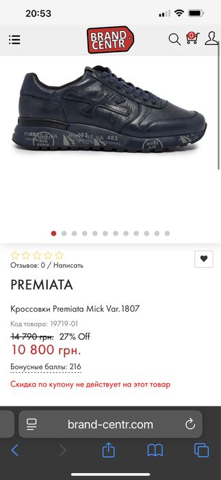 Синие кожаные кроссовки premiata p -43