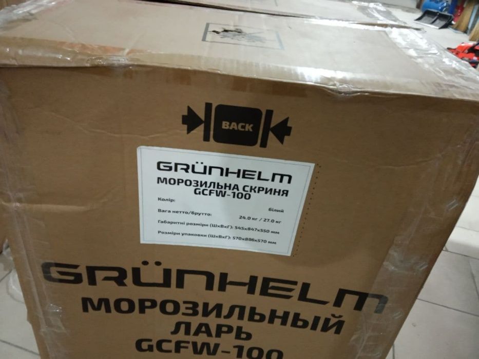 Морозильный ларь - GCFW-100, 100л. (GRUNHELM)