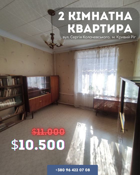 Продаж 2- кімн. квартири на Сурікова Терновский