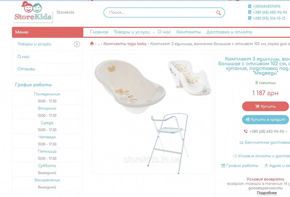 Детская ванночка