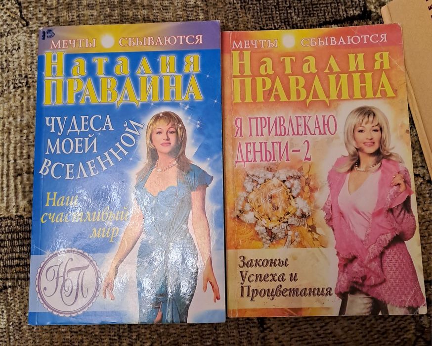 Н. Правдина. Комплект 4 книги