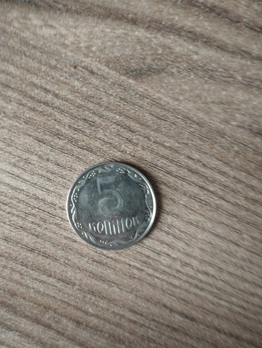 Монета 5 копійок 2010
