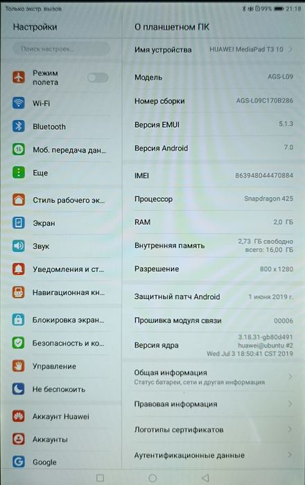 Huawei MediaPad T3 10 4G