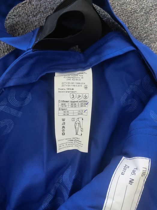 Комбінезони робочі.