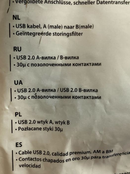 Продам кабель для принтера