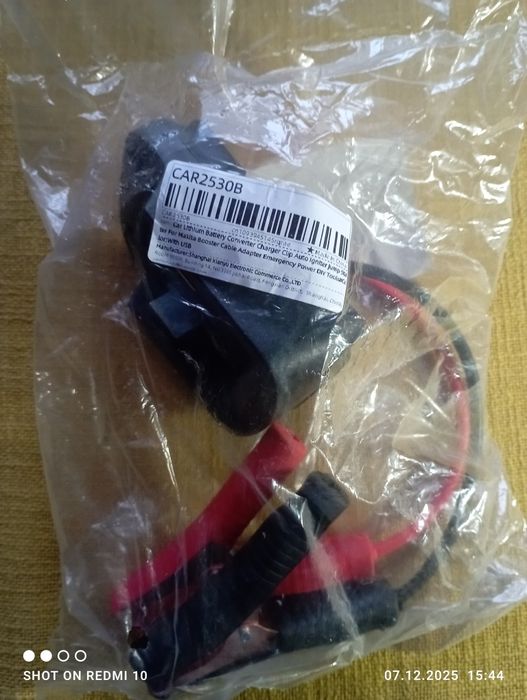 Універсальний адаптер для автомобіля ,зарядка-перехідник.к