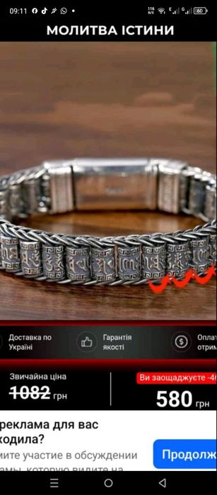 Серебрянние цепочки крестики браслети