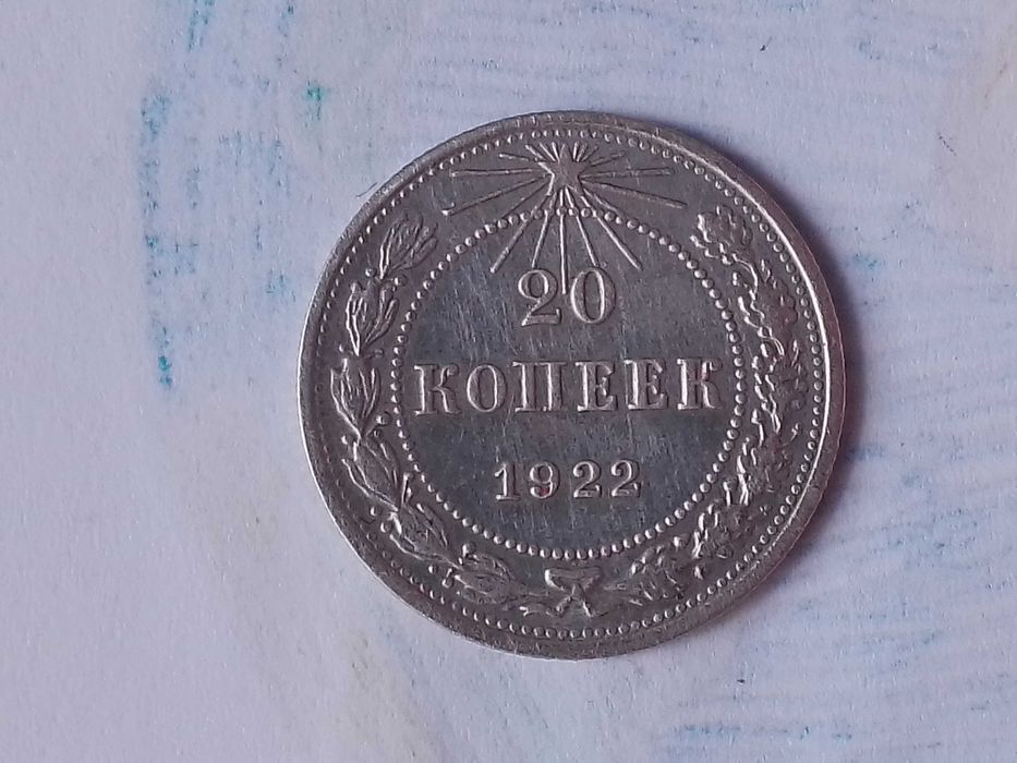 Продам монету 15 копійок.