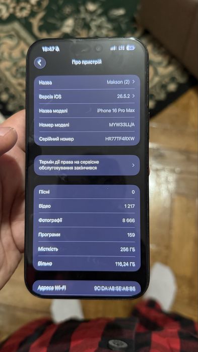iPhone 16 Pro Max 256