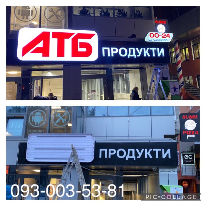 Монтаж. Демонтаж. Ремонт. Рекламы. Баннера, вывески, лайтбоксы.