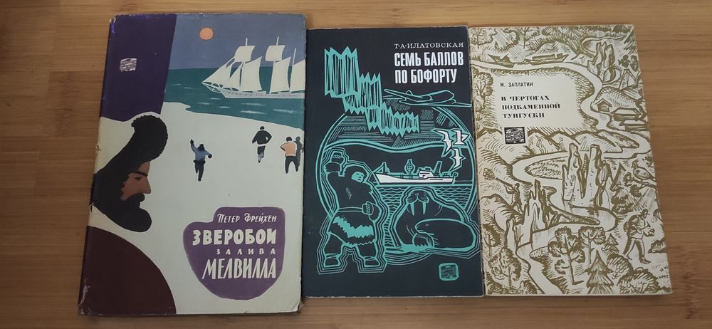 Приключения охотника