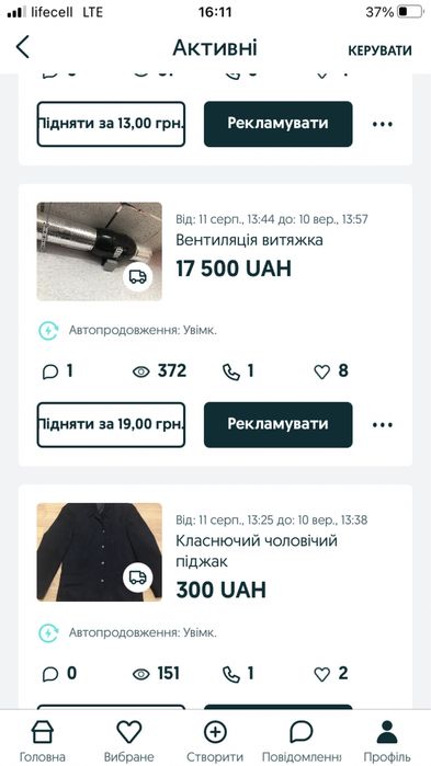 Вентиляція витяжка