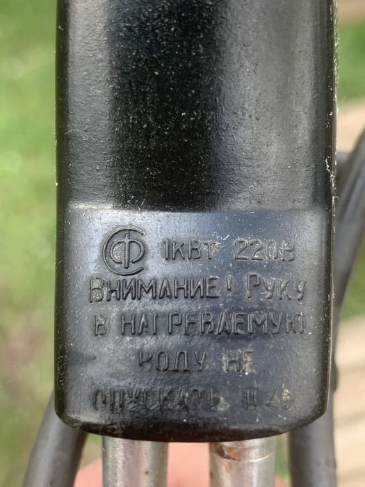 Электрокипятильник