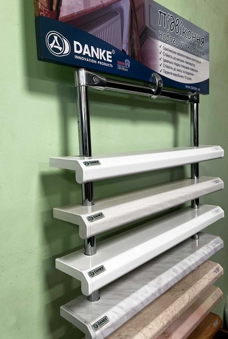 Підвіконня Danke,Sauderg,Plastolit, RIF, Kraft,WDS,ALBER, ESTERA,GANZ