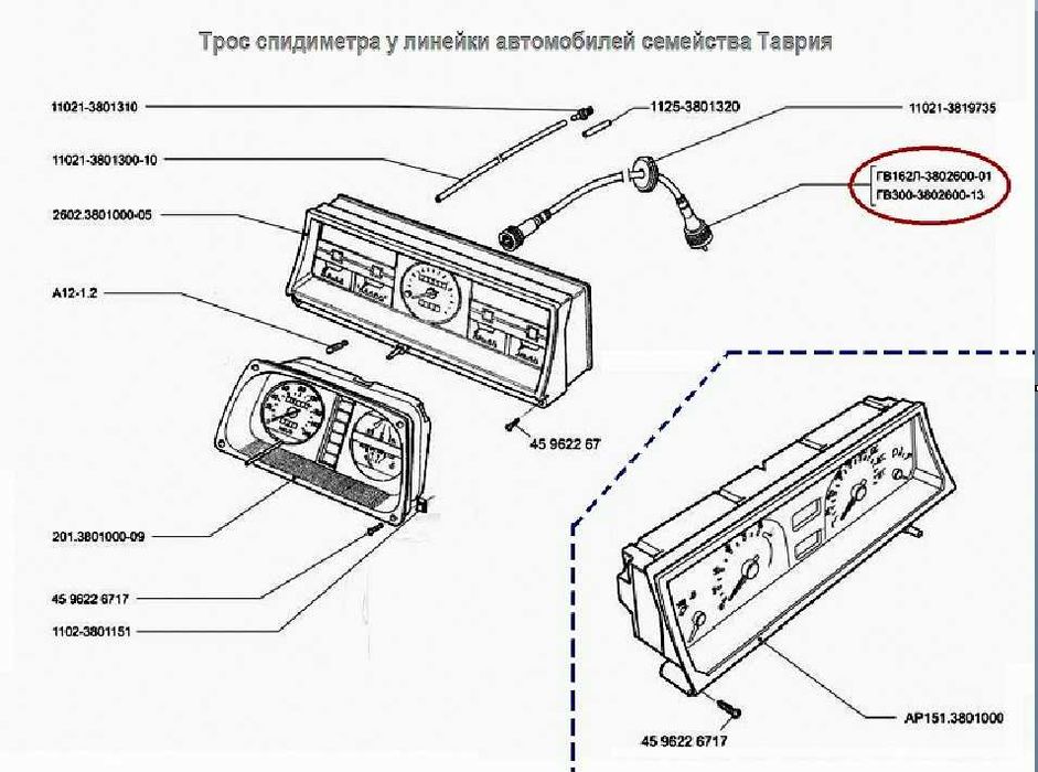 Трос спидометра Заз-1102 Таврия оригинал / заводской гибкий вал