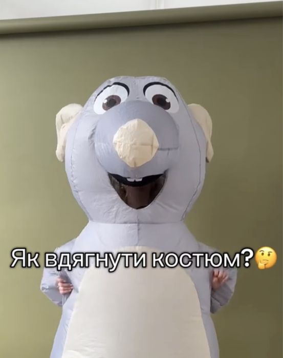 Прокат надувних костюмів, вигодні умови тільки у нас!