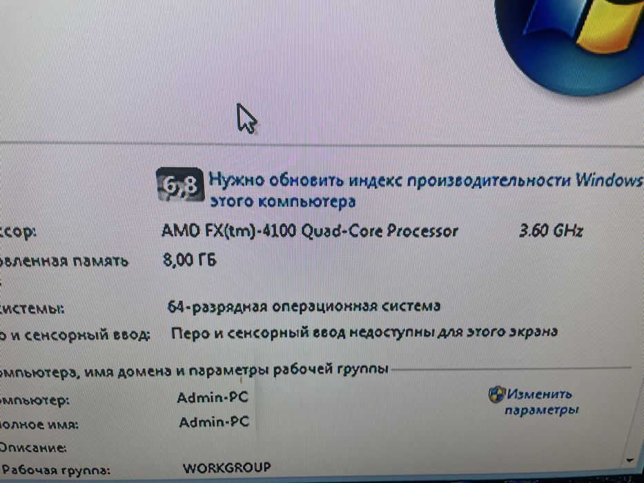 Продам 4ядерный хороший компьютер