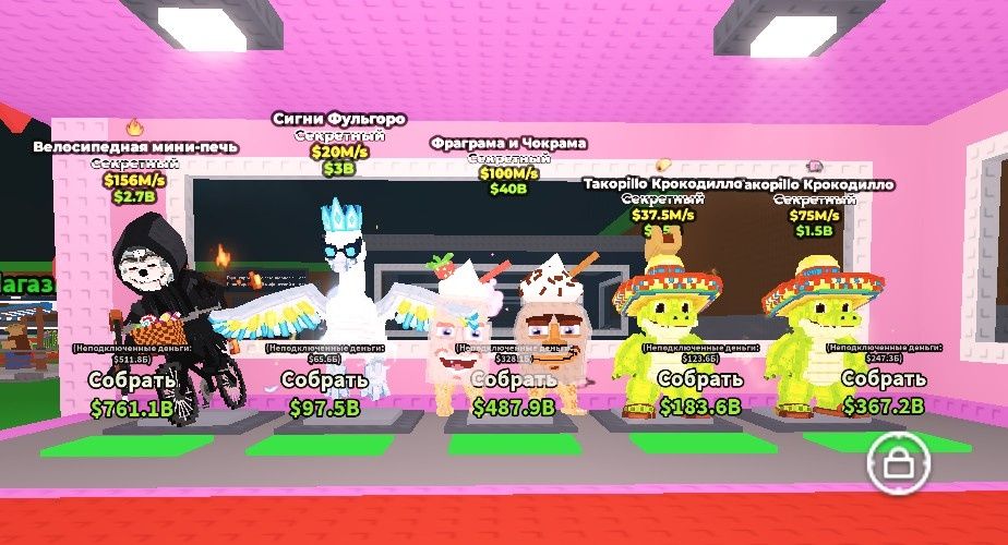 Продажа steal a brainrot