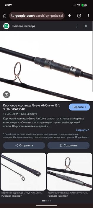 Карповое удилище Greys AirCurve 13ft 3.5lb GRAC040