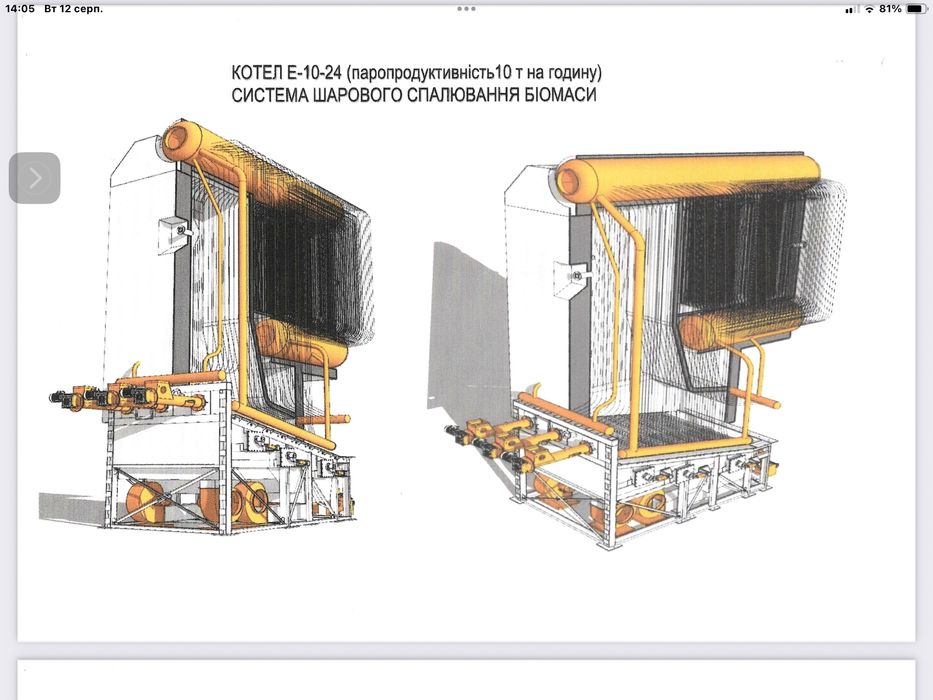 Паровий Котел КВ-ТС пресоване паливо RDF теплоелектростанція ТЕС