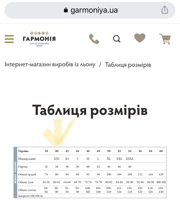 Вишиванка сорочка