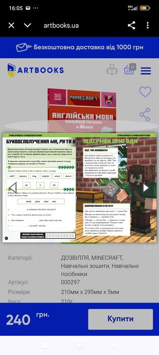 Англійська мова посібник