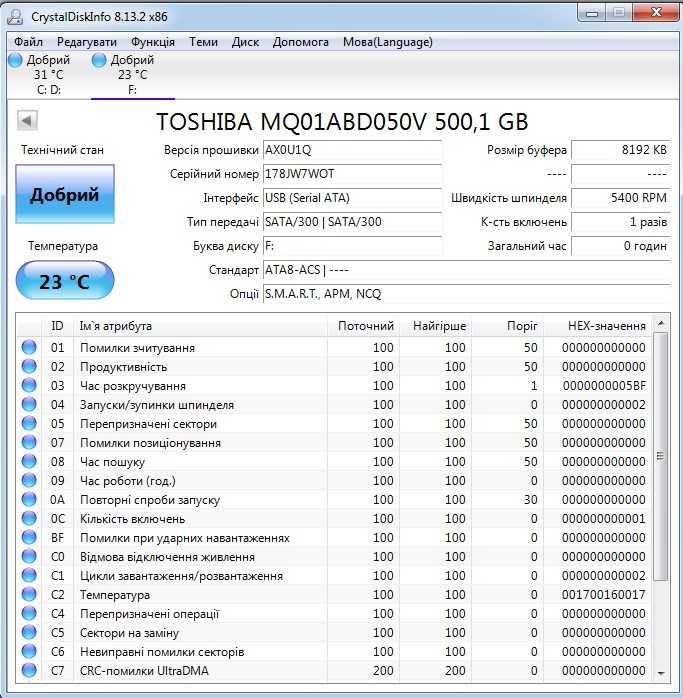 Зовнішній накопичувач HDD 2.5" 500GB з USB 3.0 (РЕТРО-СТИЛЬ КАСЕТА!)