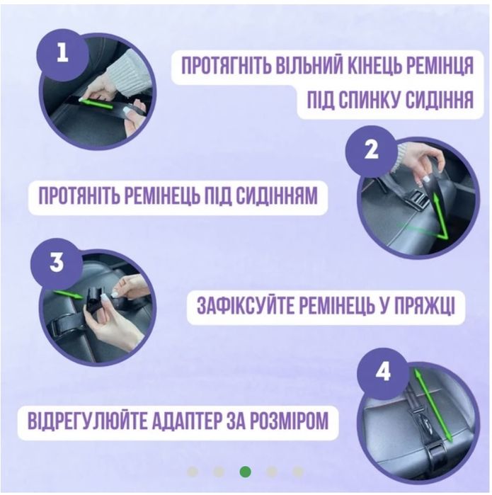 Адаптер ремня безопасности для беременных переходник крепеж