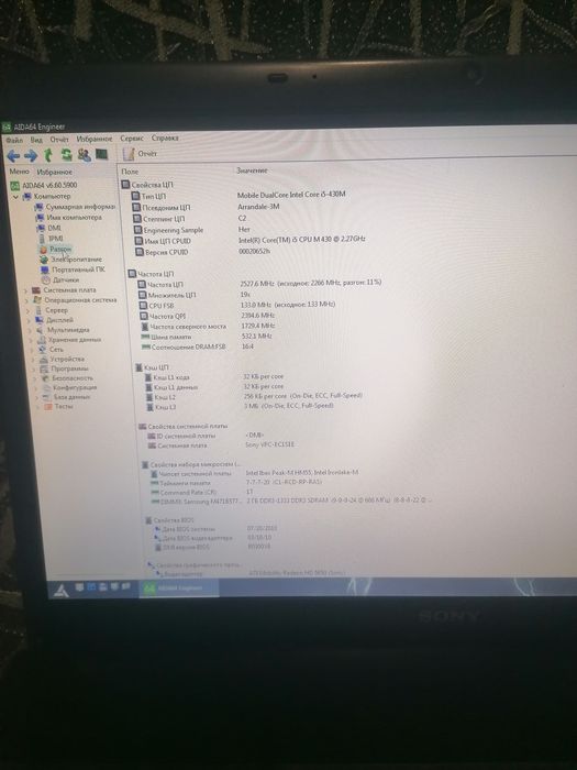 Ігровий ноутбук 17.3" Sony PCG-91112M 2 Gb Ram