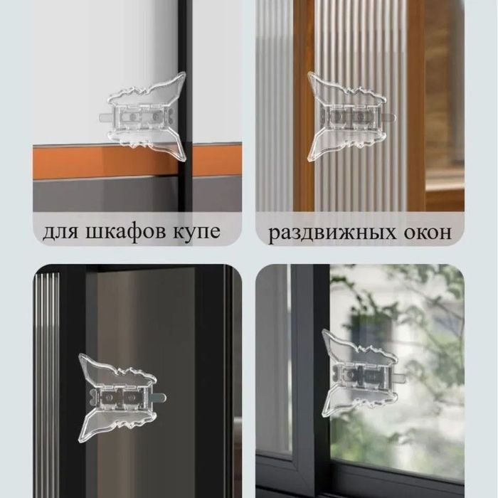 Блокиратор для раздвижных систем, замок блокиратор на шкаф купе