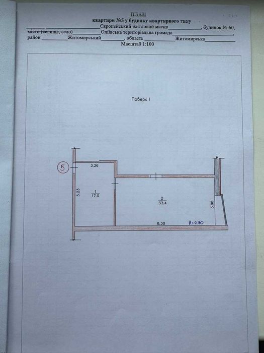 Затишна євро-1к квартира 50.4 м² з котлом у ЖК «Європейський квартал»