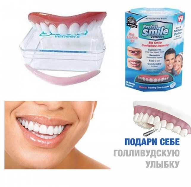Виниры съемные для зубов верхней челюсти Perfect Smile Veneers