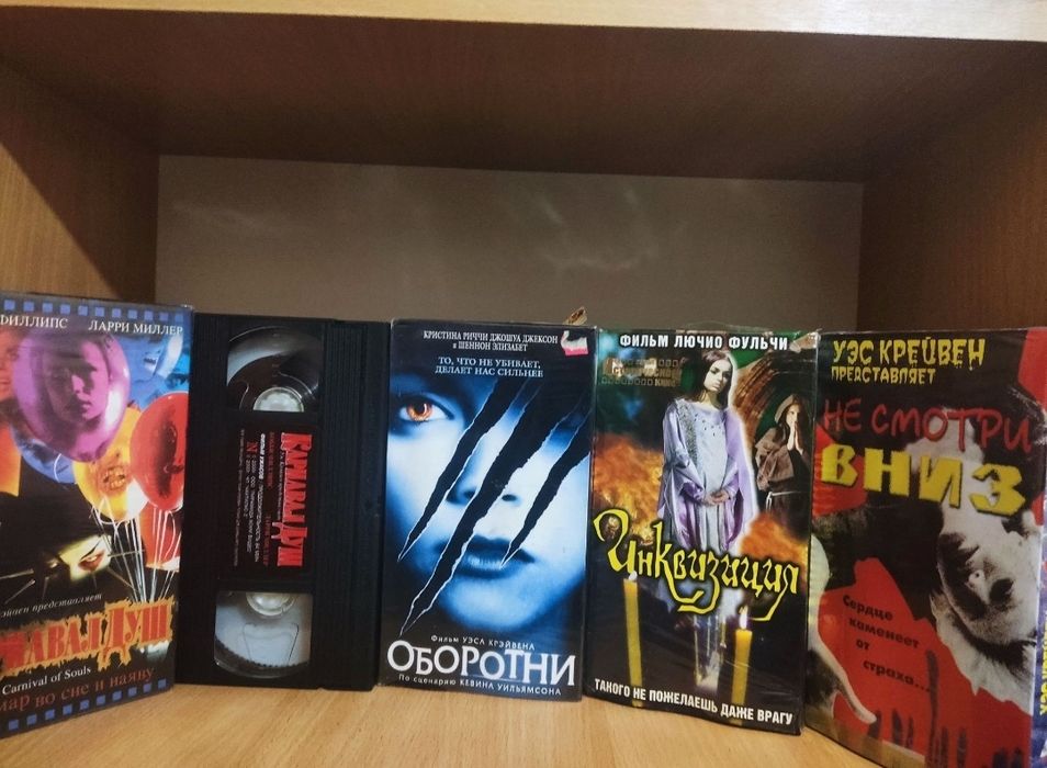 Видеокассеты от Мастеров Ужасов: Дарио Ардженто, Уэс Крейвен и другие VHS відеокасет