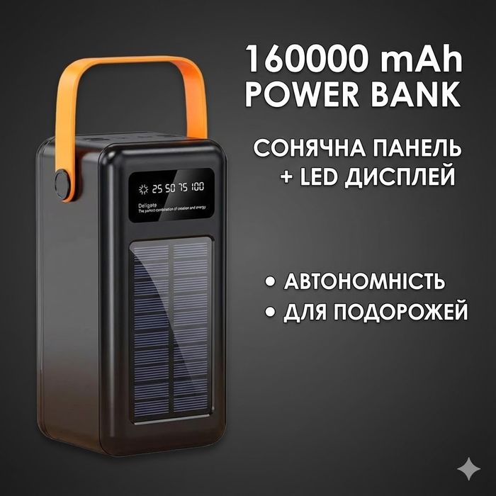 Мощный PowerBank 160 000 mAh, Для дома! Оплата при получении
