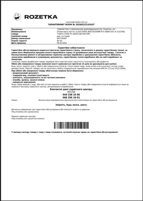 Оперативная память G.Skill 64 GB 2x32GBDDR4 3600 MHz Trident Z RGB