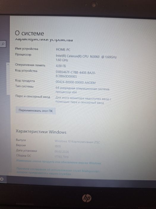 Ноутбук HP 14-bs000ng для навчання та інтернету
