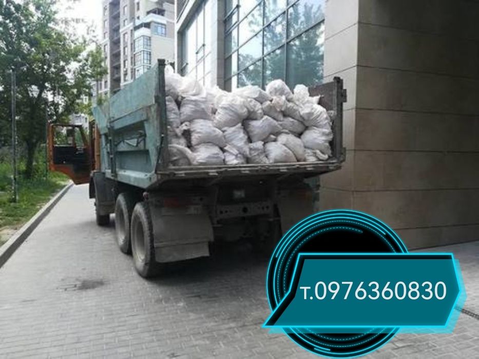 Вивіз будівельного сміття