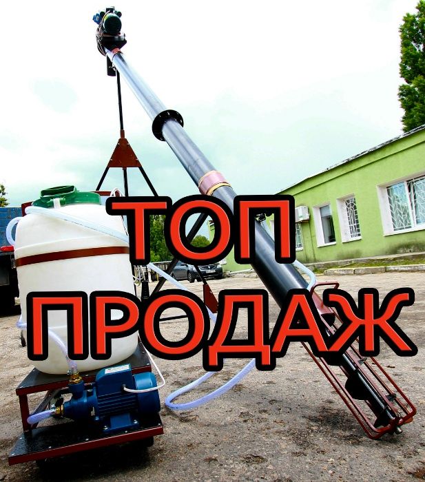 Шнек, шнековый погрузчик, протравитель семян, протруювач, транспортер