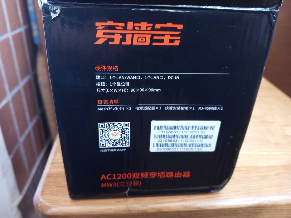 Роутер Tenda Nova AC1200 MW3