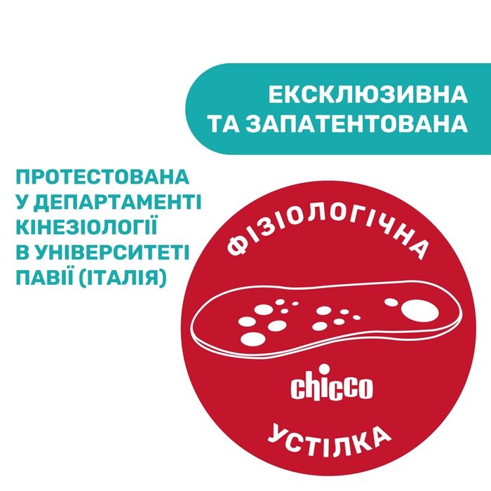 Кросівки для хлопчика Chicco