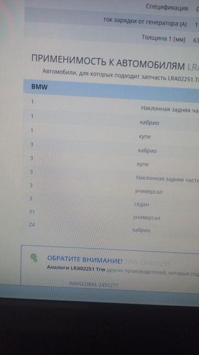 Генератор BMW 1, BMW 3, z4, X1