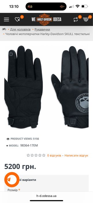 Чоловічі мотоперчатки HARLEY-DAVIDSON SKULL