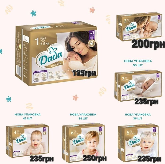 Памперси Дада Dada  care soft розмір 1.2.3.4.5.6