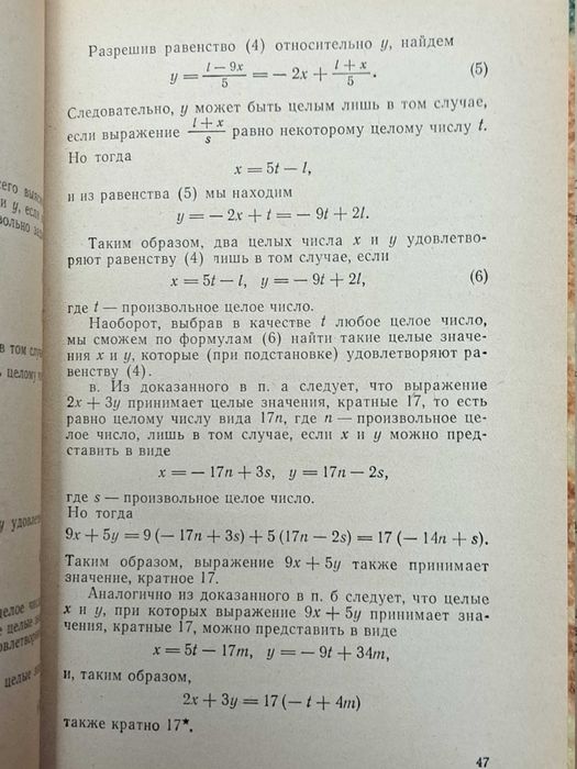 Кюршан Й., Нейкомм Д. Венгерские математические олимпиады