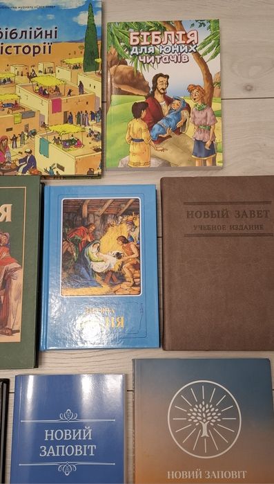 Біблія для дорослих та дітей, Новий заповіт