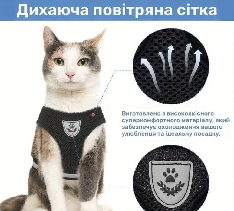 Шлейка для кота розмір S, XS