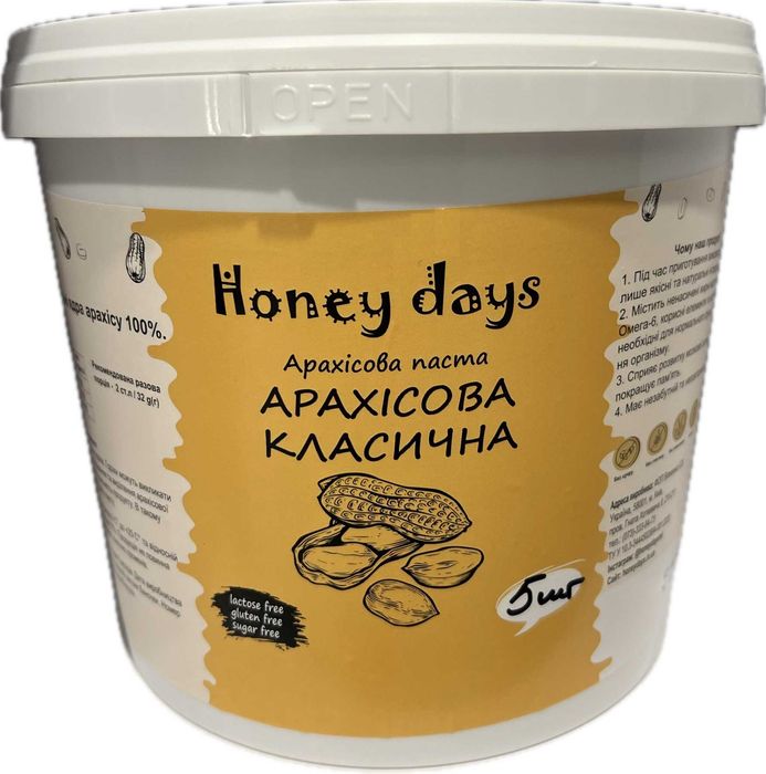 Арахісова паста 20 кг кремова Peanut Butter опт без цукру солі Арахисовая паста Honey Days АКЦІЯ