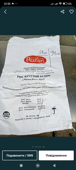 Мішки для будівельного сміття Мешки бу Доставка