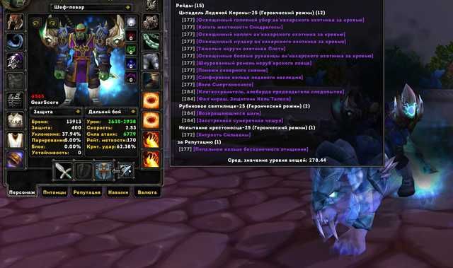 WoW Circle 3.3.5a ‼️•x100 •x1‼️Biss Персонажи‼️ Золото ‼️ Предметы‼️