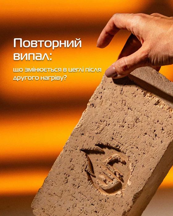 Цегла вогнетривка пічна ШП